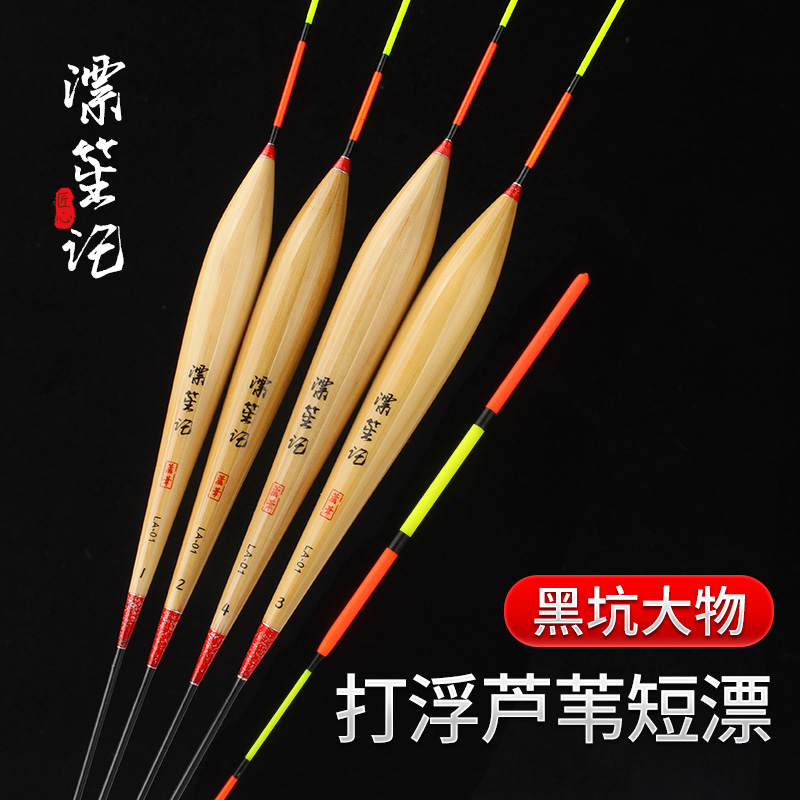 漂笙记芦苇打浮专用大物鲢鳙浮漂