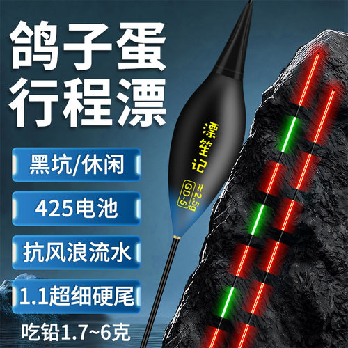 鸽子蛋行程漂高灵敏枣核型夜光漂