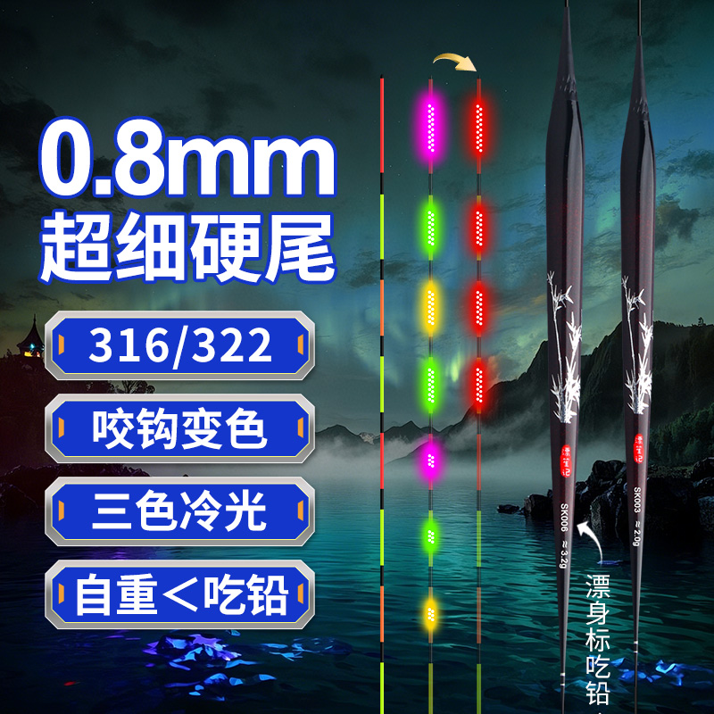 led罗非夜光漂316小电池电子漂