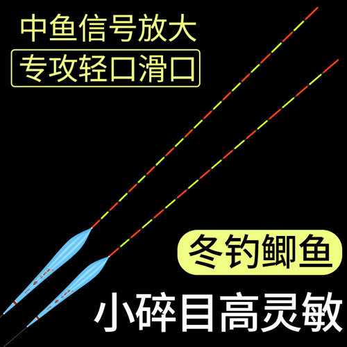 轻口小碎目鲫鱼漂高灵敏抗走水