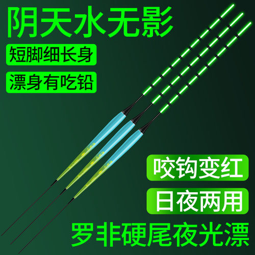 罗非夜光漂全绿阴天硬尾咬钩变色
