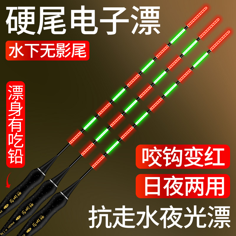 葫芦型鱼漂防风抗走水硬尾夜光漂