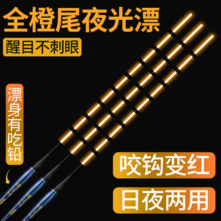 橙黄尾浮漂日夜两用全黄尾夜光漂咬钩变色电子漂高灵敏野钓鲫鱼漂