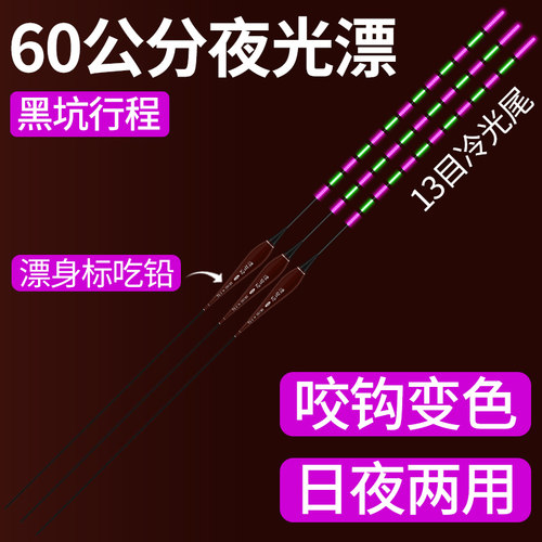 冷光尾夜光漂60公分长鱼漂高灵敏