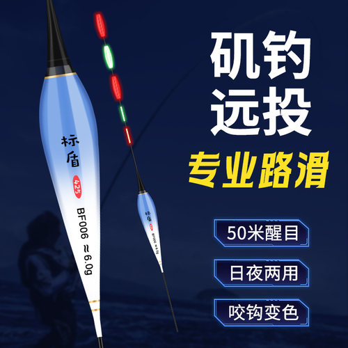 专业路滑夜光漂变色矶钓远投滑漂