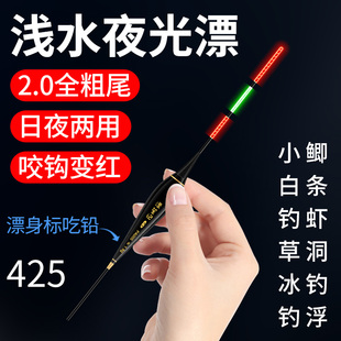 全目加粗尾浅水夜光漂短款日夜两用电子漂咬钩变色草洞鲫鱼白条漂