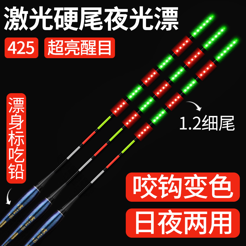 激光硬尾夜光漂高灵敏细尾电子漂