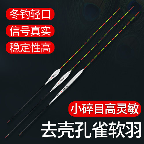孔雀羽加粗醒目正品防走水鱼漂