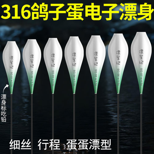 316鸽子蛋漂身细螺纹枣核型行程