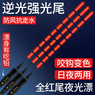 红色夜光漂全红强光尾鱼漂日夜两用逆光尾浮漂防反光防风浪抗走水