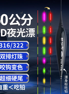 60厘米led夜光漂316小电池电子漂