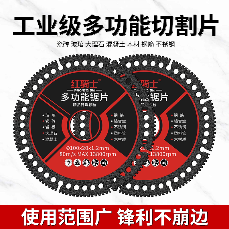 多功能切割片全材质锯片一锯多用图片