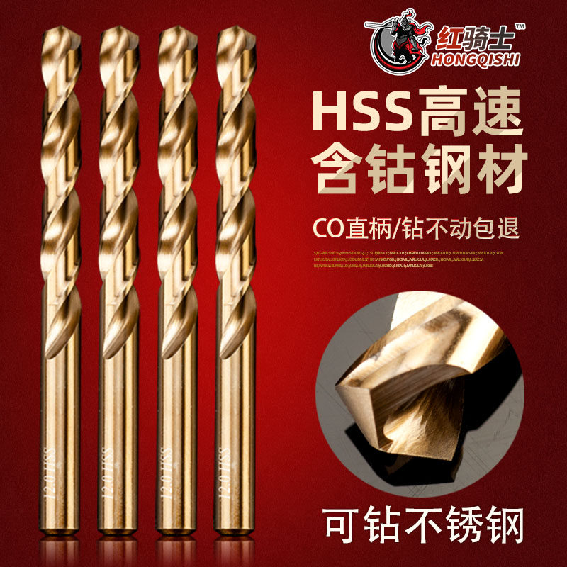 红骑士不锈钢专用大全麻花钻头图片