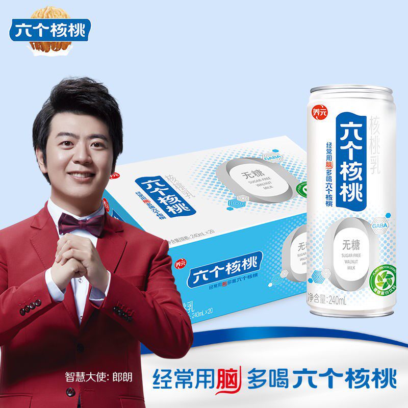 养元六个核桃无糖型核桃乳240ml*20罐整箱装植物蛋白饮料