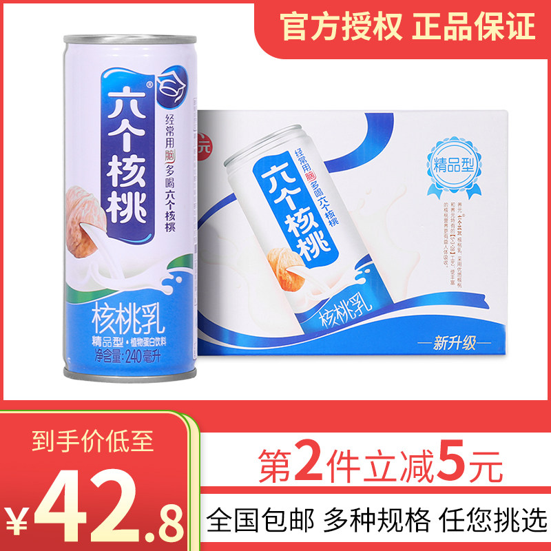 整箱饮料养元无糖核桃乳饮品现货直发特卖无糖型