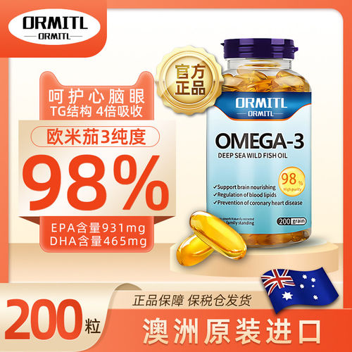 澳洲深海鱼油98%高纯度omega3原装进口欧米茄中老年EPA/DHA软胶囊