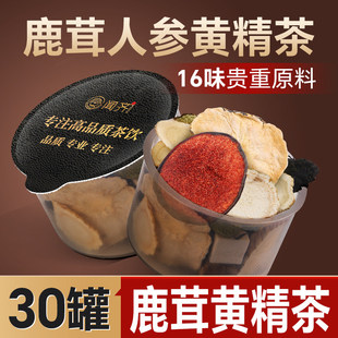 鹿茸人参玛咖桑葚茶八宝茶五宝男人男性十宝熬夜黄精杜仲花茶包