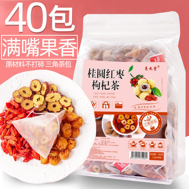 红枣桂圆枸杞茶补气养血花茶 女性养生五宝茶 亳州产花草茶三角茶
