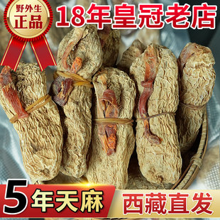 西藏直发正品天麻干货片粉小努非仿野生特级新鲜中药材官方店