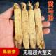 红参整枝无糖原皮别直参正宗长白山人参煲汤泡酒 黄马褂高丽参