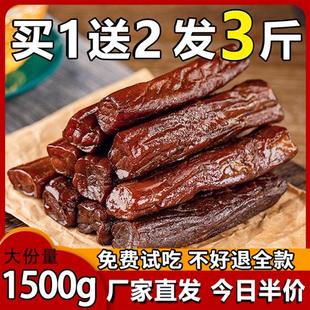 3斤正宗特产独立真空香辣小零食牛肉干 内蒙古风干手撕牛肉干500g