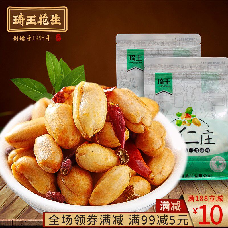 琦王麻辣花生香辣花生米下酒菜小吃休闲小零食多味花生仁属于什么档次？