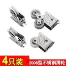 铝合金门窗2008型不锈钢滑轮老式 2078铝合金窗配件推拉门底部轮子