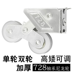 老式 728型铝合金门窗滑轮推拉玻璃窗户静音轴承下轮轱辘底部轮子