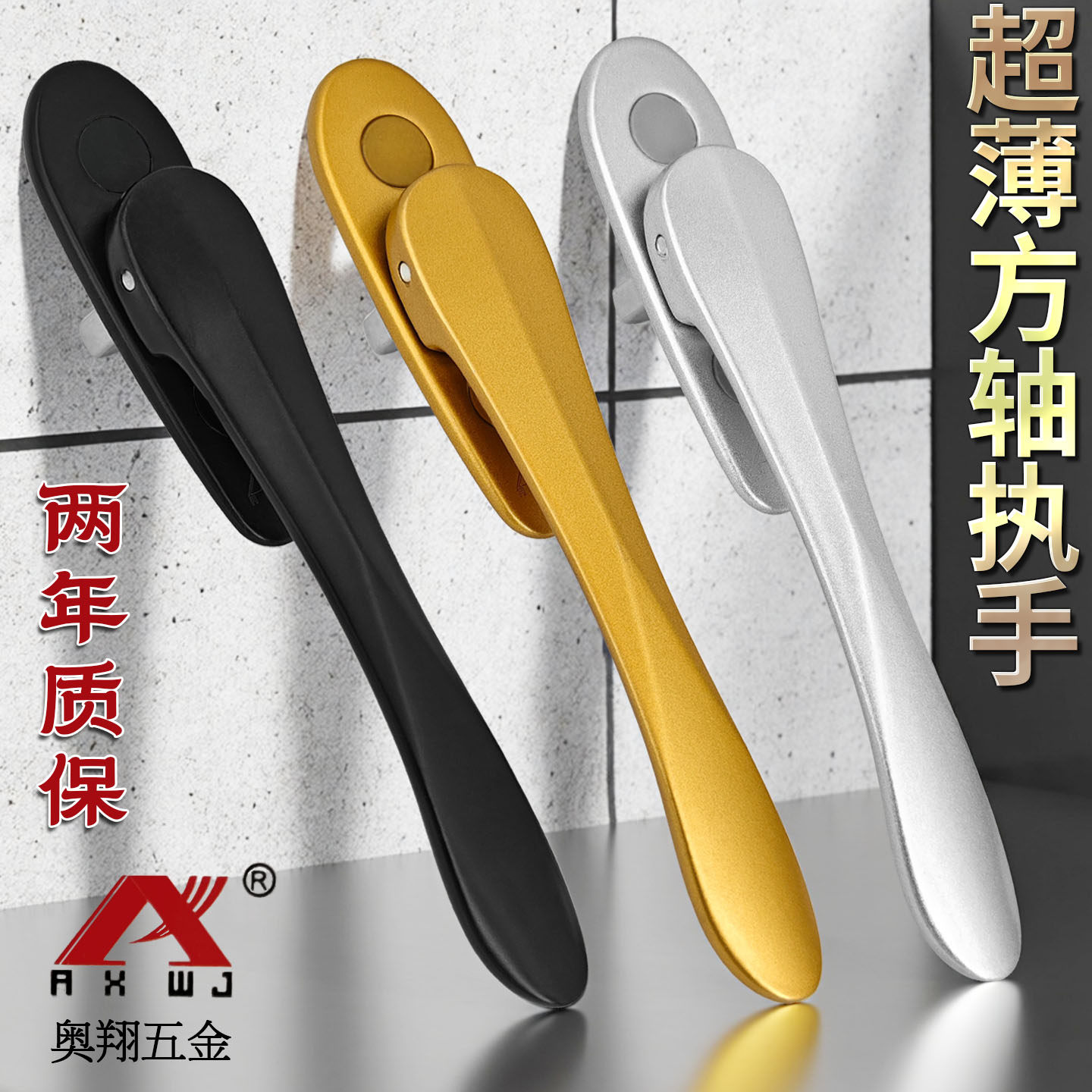 断桥铝门窗超薄款执手金刚网纱窗扁平拉手窗户方轴剑型传动把手锁