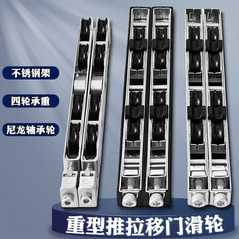 铝合金平移门四轮厨房重型推拉门不锈钢长条轮阳台卫生间滑动门轮,基础建材,吊滑,淘宝优惠券,粉丝福利购,淘宝优惠卷