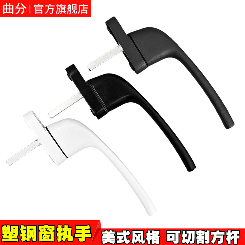 奥翔品牌老式塑钢平开门窗执手