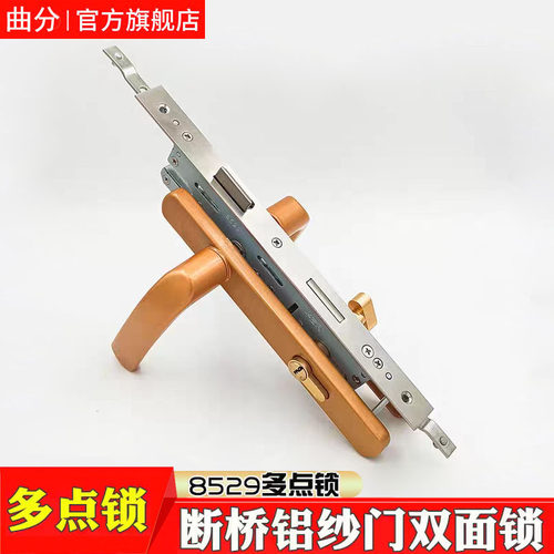 断桥铝平开纱门多点锁执手面板