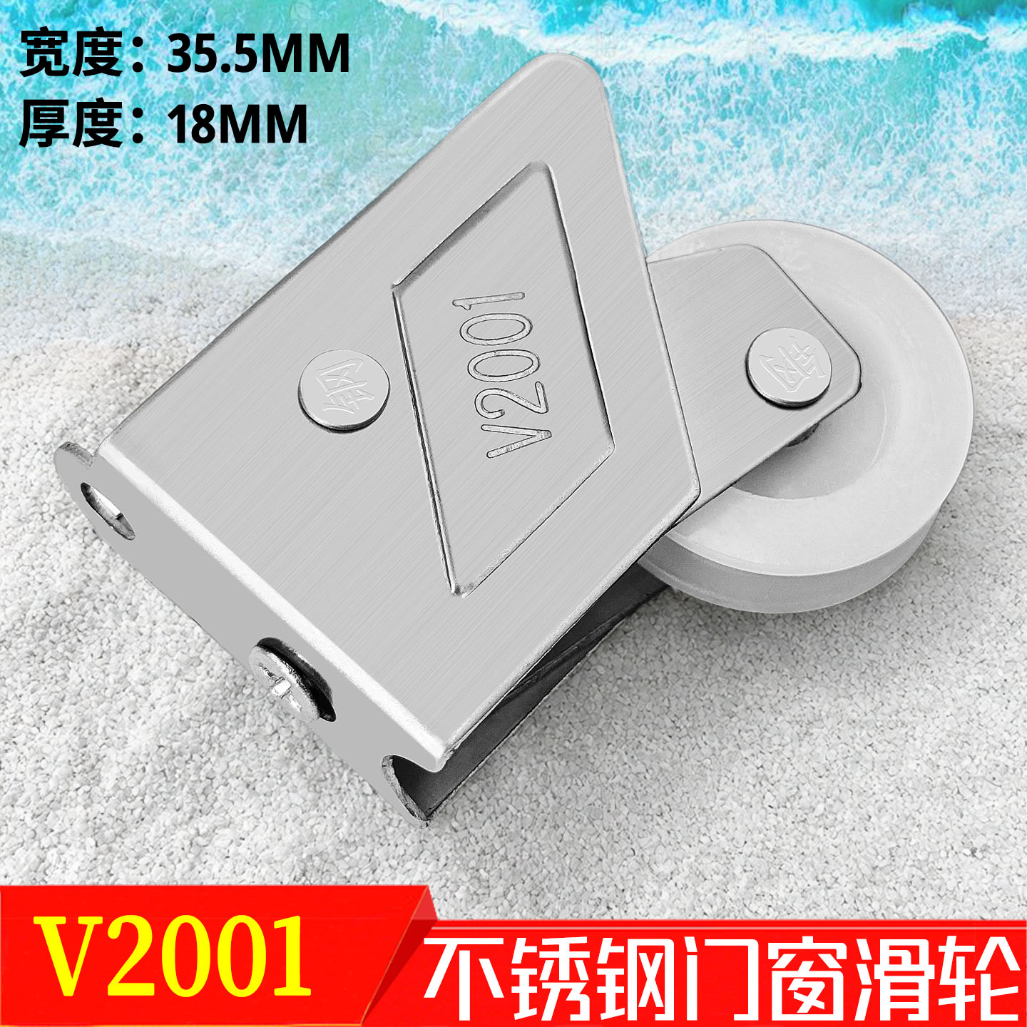 加高V2001滑轮平移窗户轨道下轮