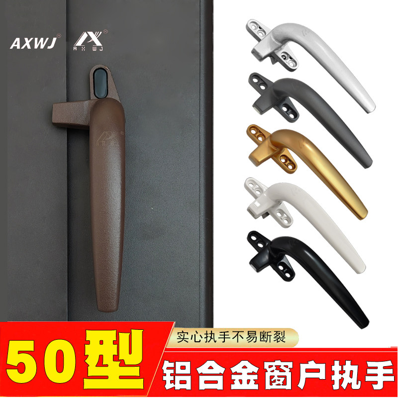 50型窗户把手老式平开外推拉手铝合金窗户锁扣门窗7字执手窗配件,基础建材,执手,淘宝优惠券,粉丝福利购,淘宝优惠卷