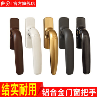 50型铝合金门窗把手U型断桥铝窗户执手拨叉把手开平窗执手配件