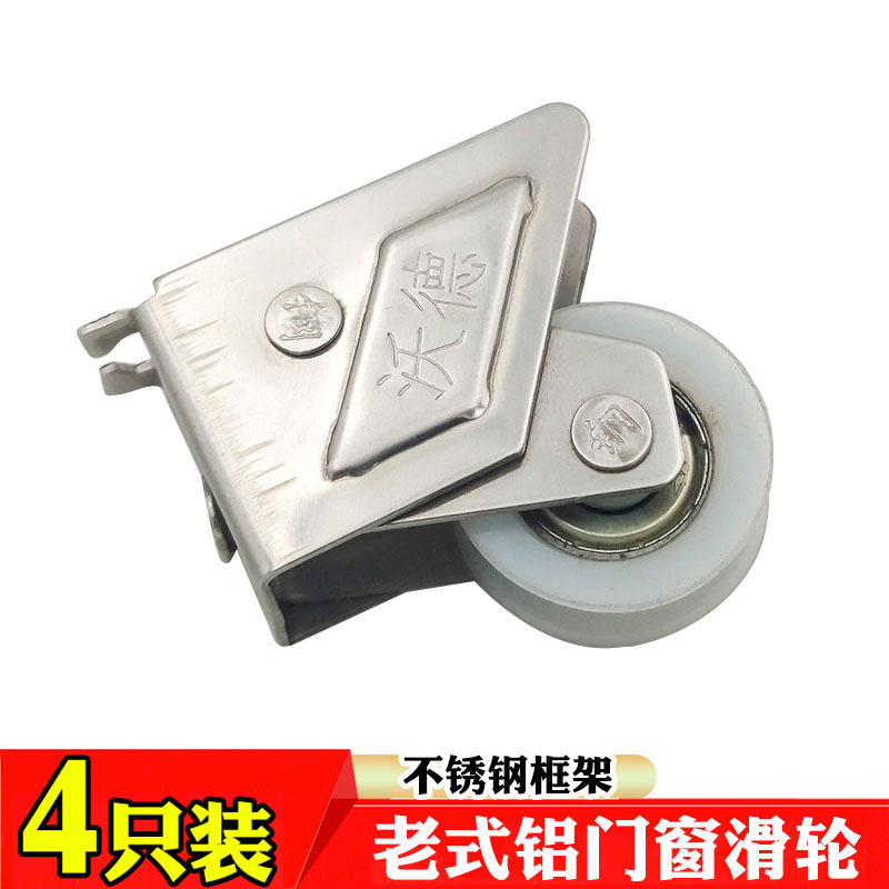 不锈钢门窗滑轮老式2008型铝合金窗轮单轮推拉窗户轴承滚轮子下轮