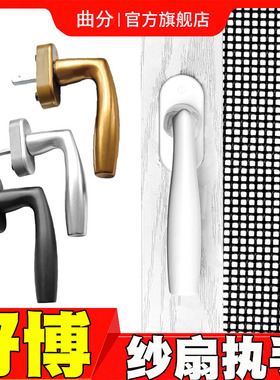 0515德国进口好博HOPPE断桥铝纱窗执手锁纱一体直把手平开窗拉手