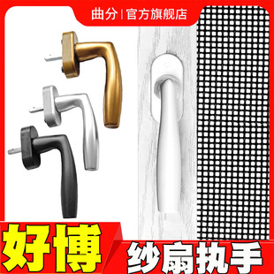 0515德国进口好博HOPPE断桥铝纱窗执手锁纱一体直把手平开窗拉手