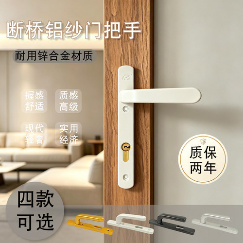 8530锁体单点锁铝合金断桥铝纱门