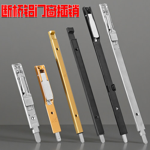 断桥铝双开门锁插销天地插五金件