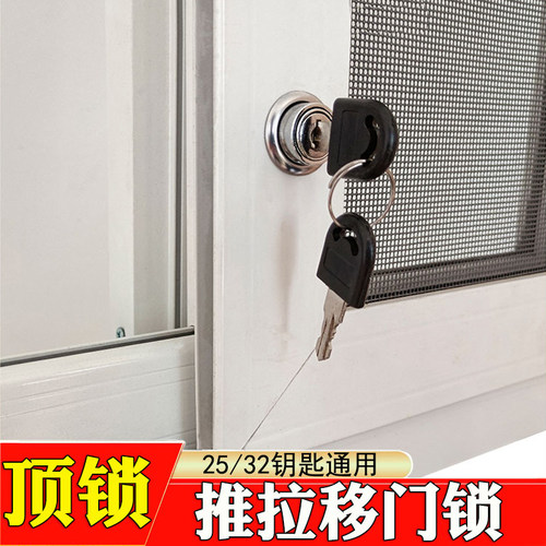 金刚网纱窗推拉移门锁