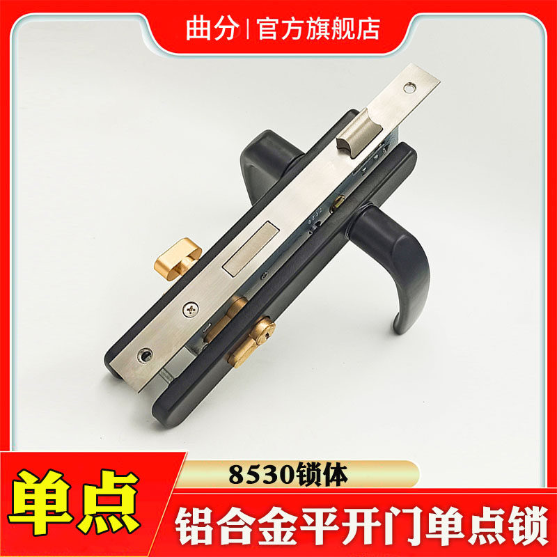 8530锁体单点锁铝合金平开门双面把手断桥铝纱门带钥匙对开门拉手_虎窝淘