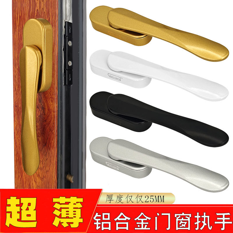 平开窗超薄款扁平执手方轴拨叉
