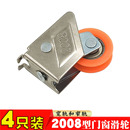 推拉窗户轮子轨道滚轮平移门下轮轱辘配件 2008铝合金门窗滑轮老式