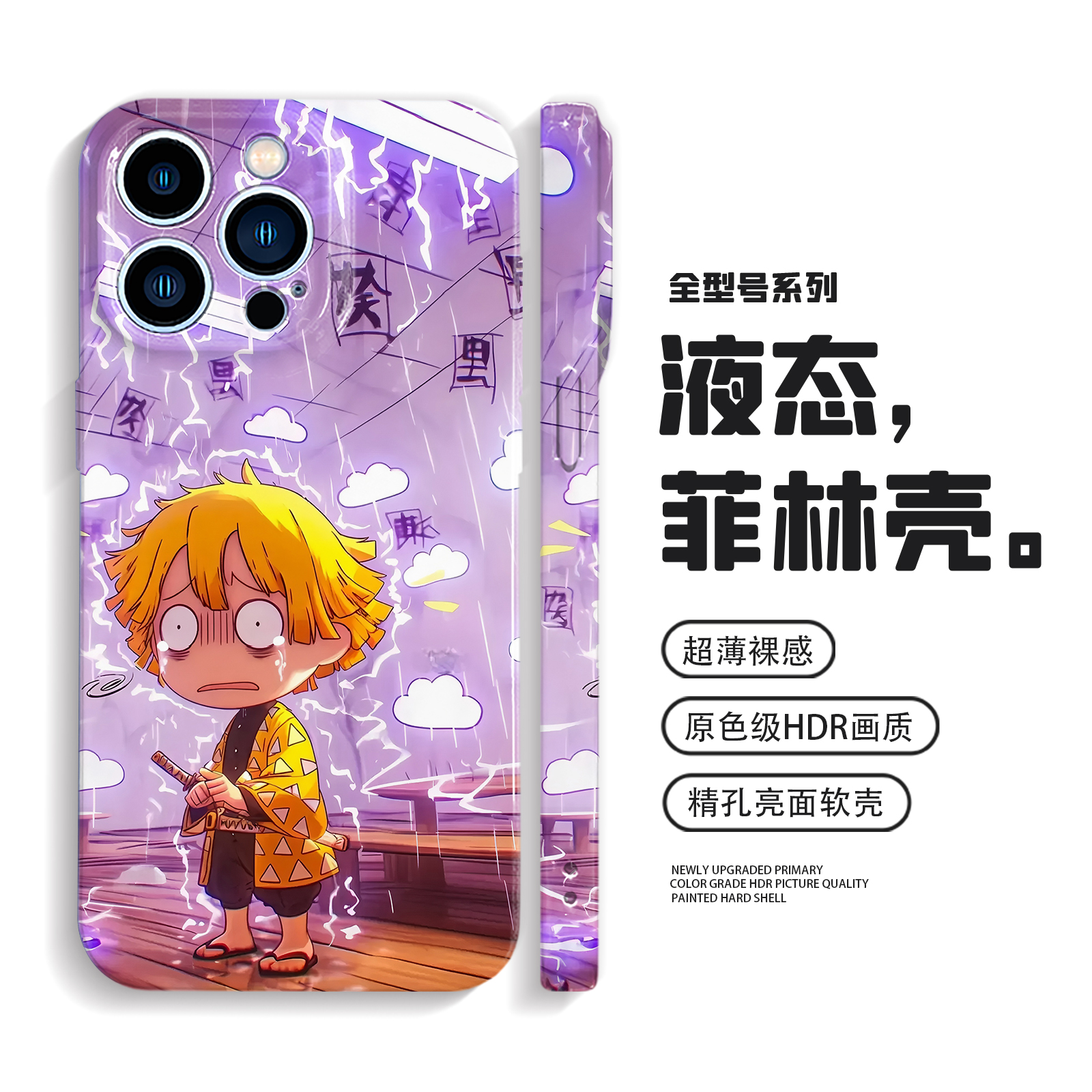 Q版鬼灭之刃手机壳iPhone16promax苹果15小米14适用nova13华为pura80动漫vivoiqoo13荣耀400防摔oppofindx8s+