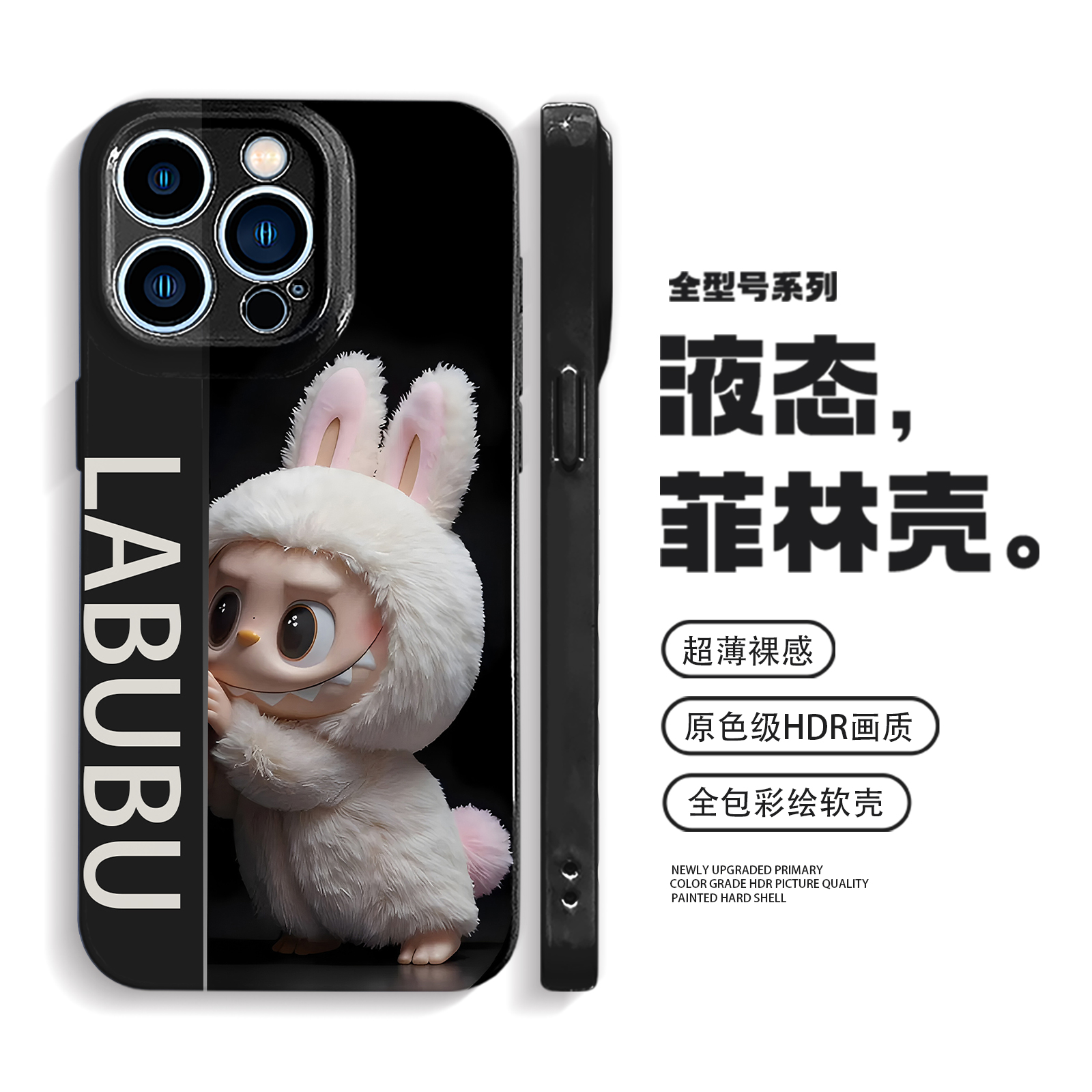 拉布布手机壳iPhone16promax苹果15小米14/13适用mate60华为pura70可爱vivox200/100荣耀300卡通oppofindx8/7