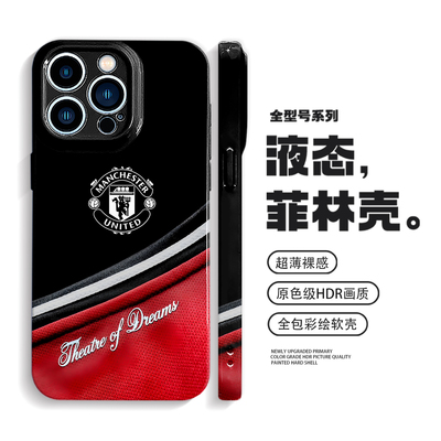 高级感小众手机壳iPhone16promax苹果15小米14华为mate70适用p60曼联vivox200荣耀300/400球衣oppoReno13一加