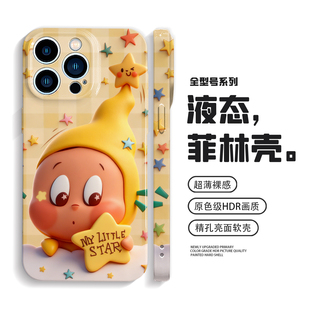 超可爱星星人手机壳iPhone17苹果16promax卡通mate70华为pura80小米15适用oppofindx8防摔vivox200荣耀400pro