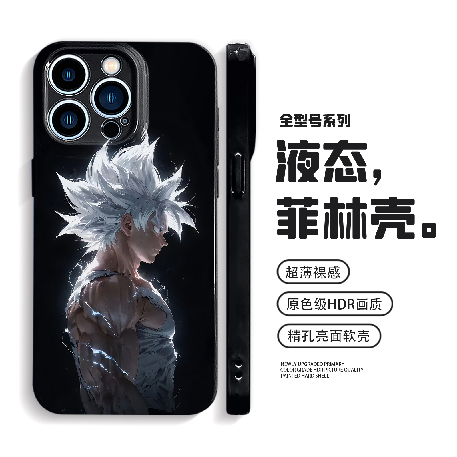 七龙珠手机壳iPhone17苹果16promax赛亚人mate70华为pura80小米15适用oppoReno14一加13t悟空vivox200荣耀400