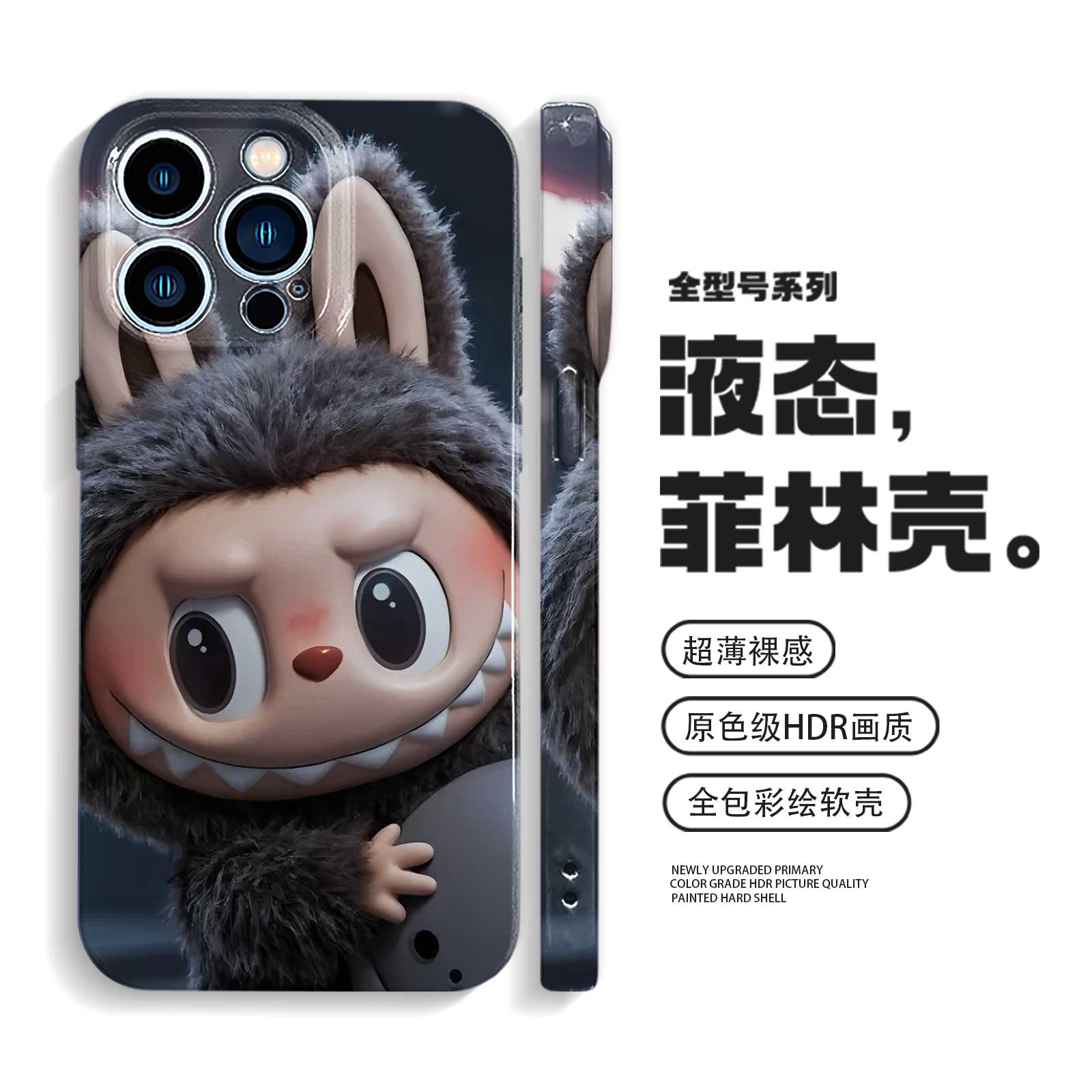 拉布布手机壳网红iPhone16promax苹果15小米14/13华为pura70/mate60适用vivox200荣耀300卡通oppofindx8S防摔